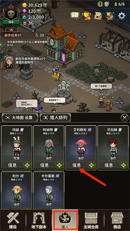 猎魔村物语(Evil Hunter Tycoon)中文版