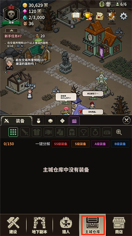 猎魔村物语(Evil Hunter Tycoon)中文版