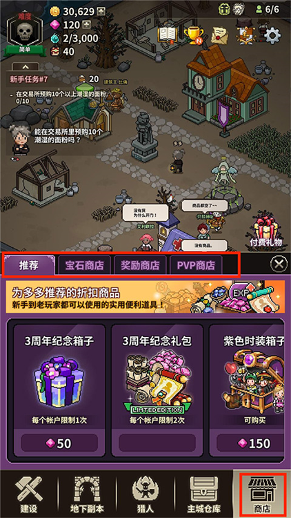 猎魔村物语(Evil Hunter Tycoon)中文版