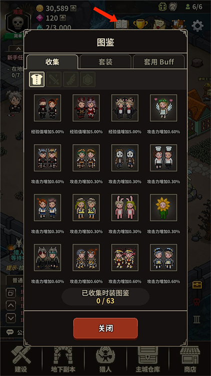 猎魔村物语(Evil Hunter Tycoon)中文版