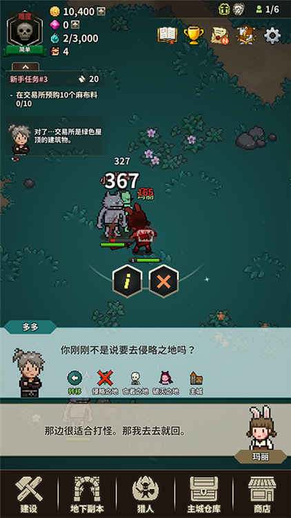 猎魔村物语(Evil Hunter Tycoon)中文版