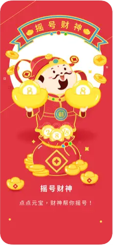 爱乐彩票app最新版