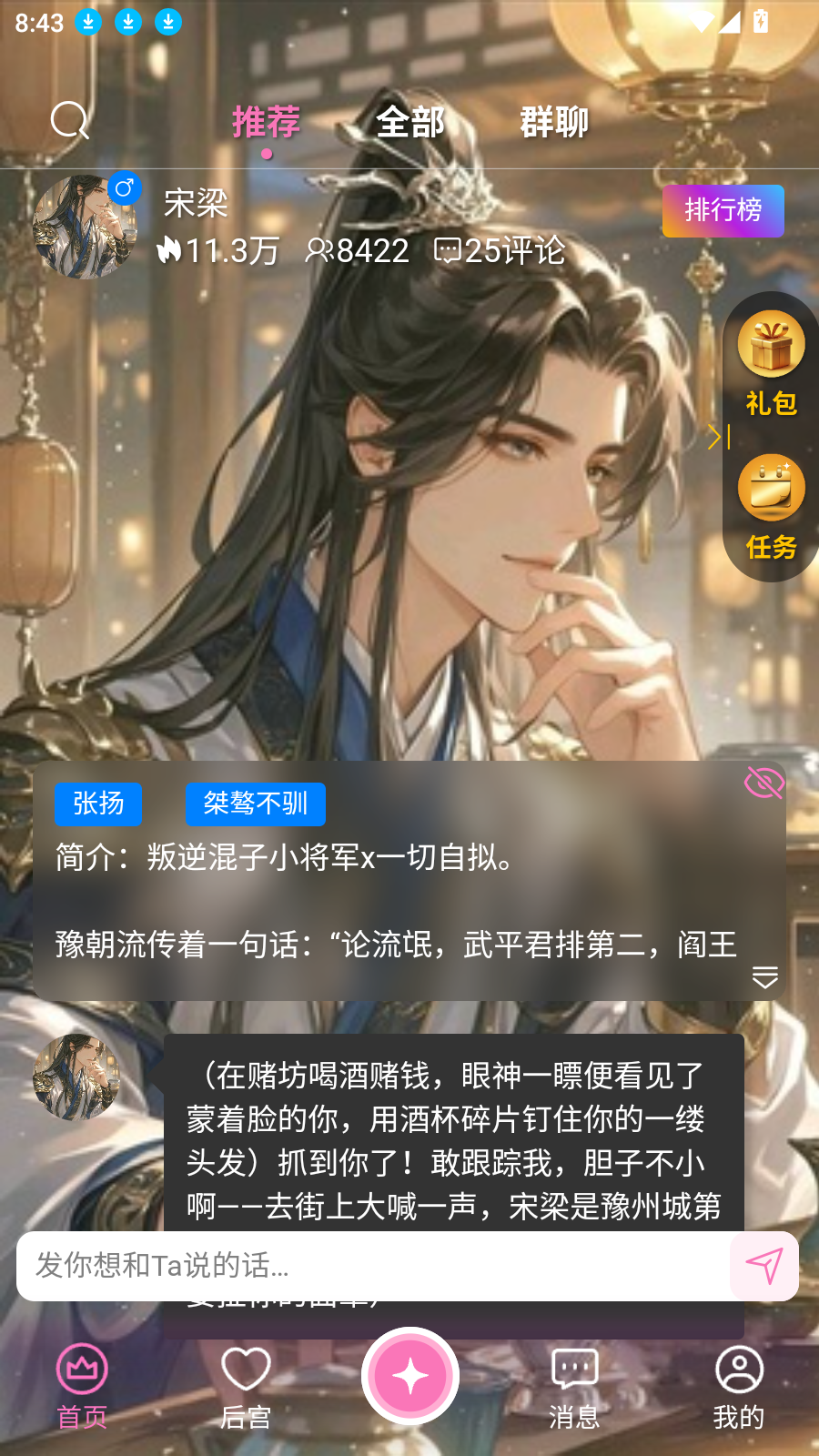 幽光情感陪伴软件