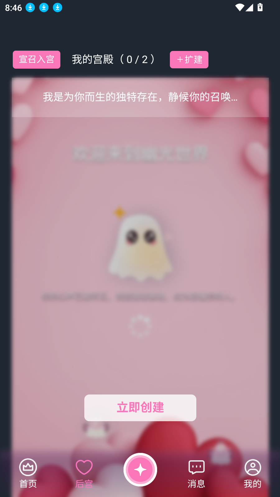 幽光情感陪伴软件