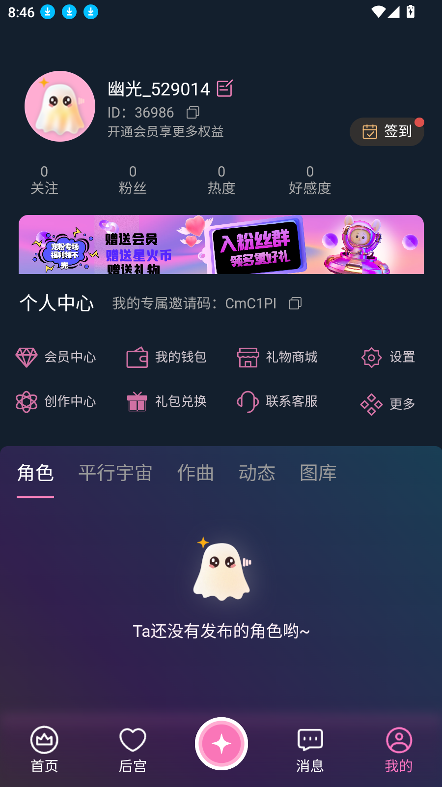 幽光情感陪伴软件