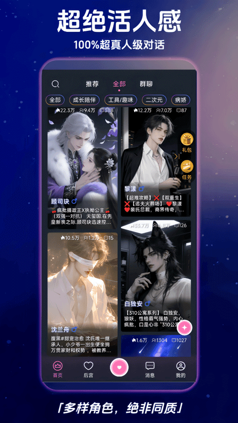 幽光情感陪伴软件