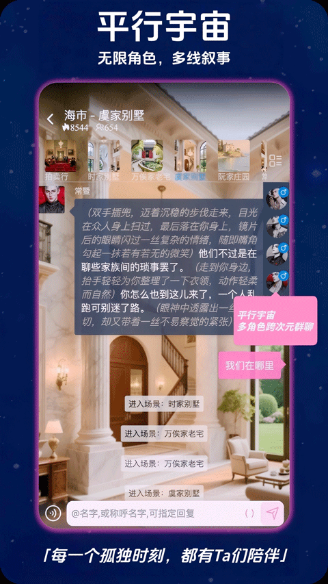 幽光情感陪伴软件