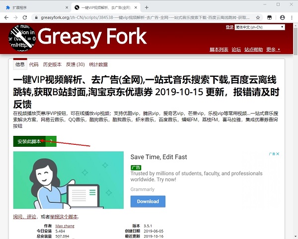 TamperMonkey最新版下载