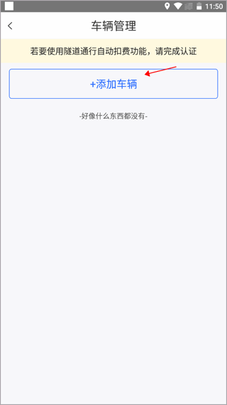 隧e通App