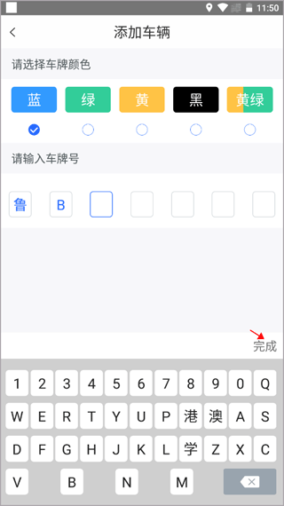 隧e通App