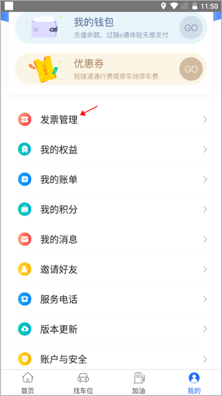 隧e通App