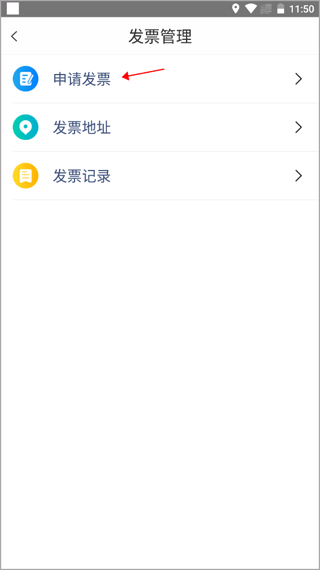 隧e通App