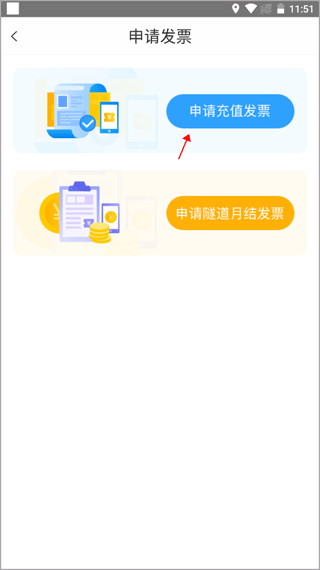 隧e通App