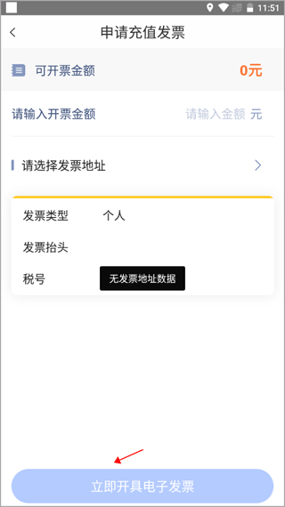 隧e通App
