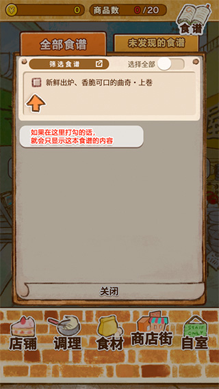 洋果子店rose(Dessert Shop ROSE)中文版