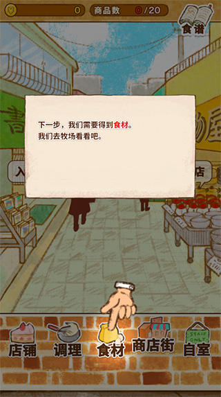 洋果子店rose(Dessert Shop ROSE)中文版