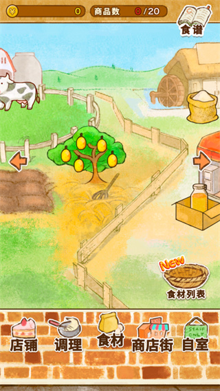 洋果子店rose(Dessert Shop ROSE)中文版