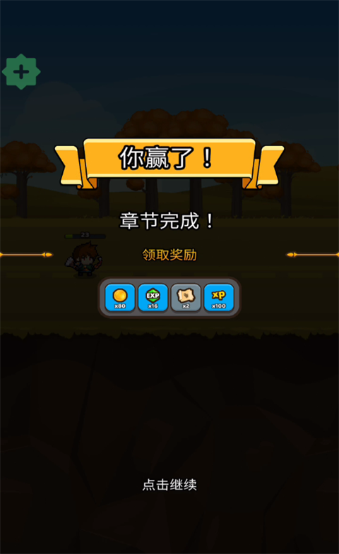 纸杯英雄(Cup Heroes)中文版