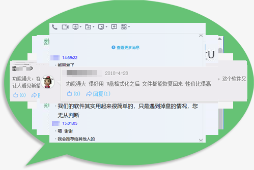 涂师傅数据恢复PC端