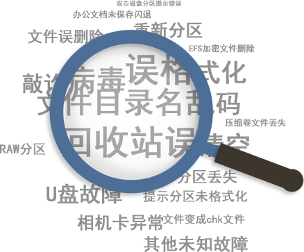 涂师傅数据恢复PC端