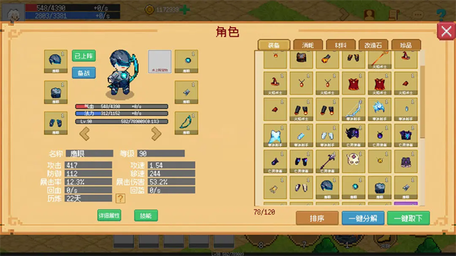 小世界成长记手机版