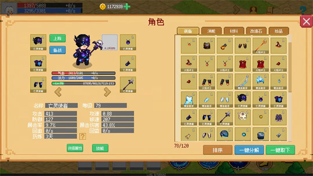 小世界成长记手机版