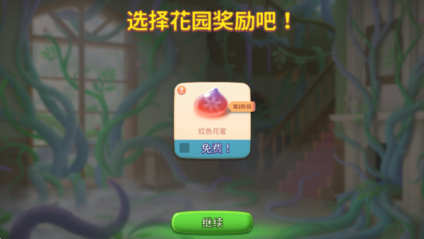 合并花园(Merge Gardens)中文版