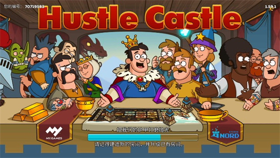 喧闹的城堡(Hustle Castle)中文版