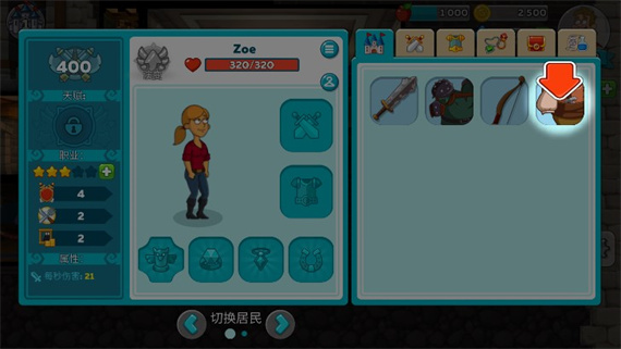 喧闹的城堡(Hustle Castle)中文版