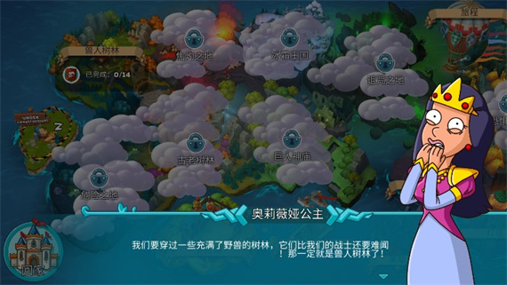 喧闹的城堡(Hustle Castle)中文版