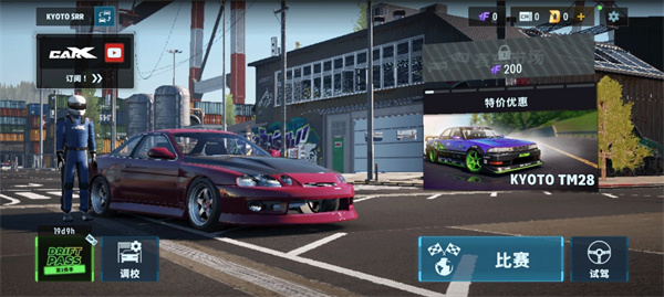 CarX漂移赛车3(CarX Drift Racing 3)中文版