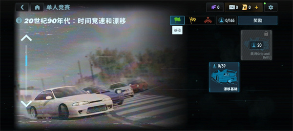 CarX漂移赛车3(CarX Drift Racing 3)中文版