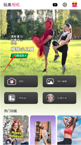 完美相机专业版