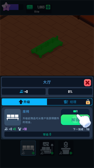 银行大亨(Idle Bank Tycoon)汉化版