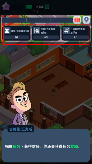 银行大亨(Idle Bank Tycoon)汉化版