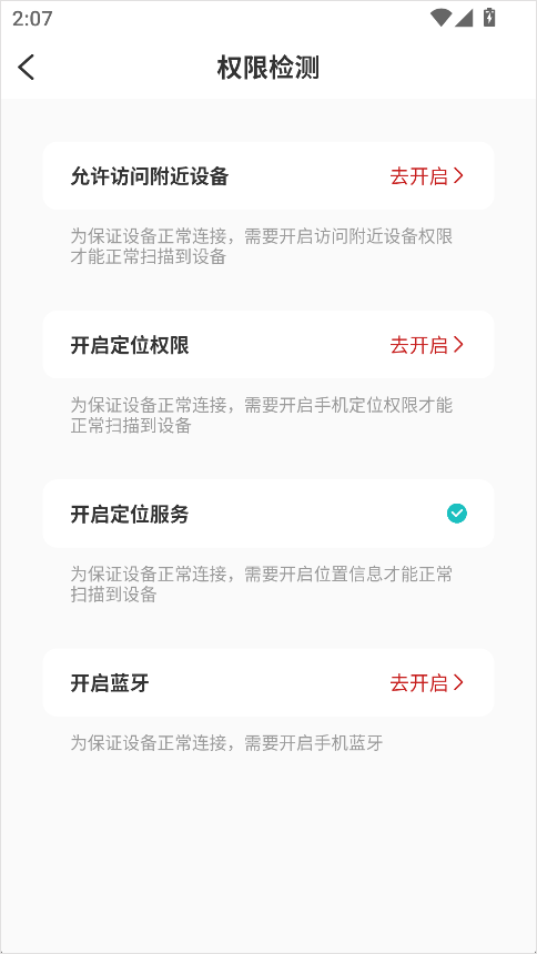 安晶生活安卓版