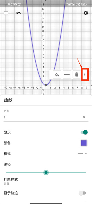 GeoGebra3D计算器