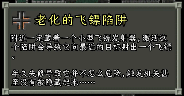 破碎的像素地牢(Shattered Pixel Dungeon)汉化版
