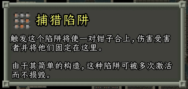 破碎的像素地牢(Shattered Pixel Dungeon)汉化版