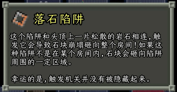 破碎的像素地牢(Shattered Pixel Dungeon)汉化版