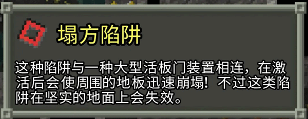 破碎的像素地牢(Shattered Pixel Dungeon)汉化版