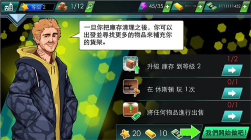 投标战争当帝国(Bid Wars: Pawn Empire)中文版