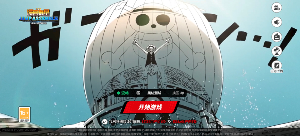 漫画群星大集结官方版