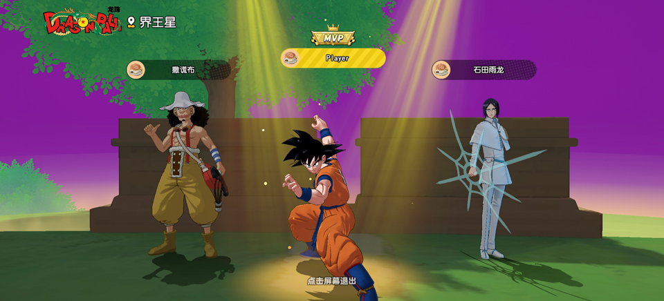 漫画群星大集结官方版