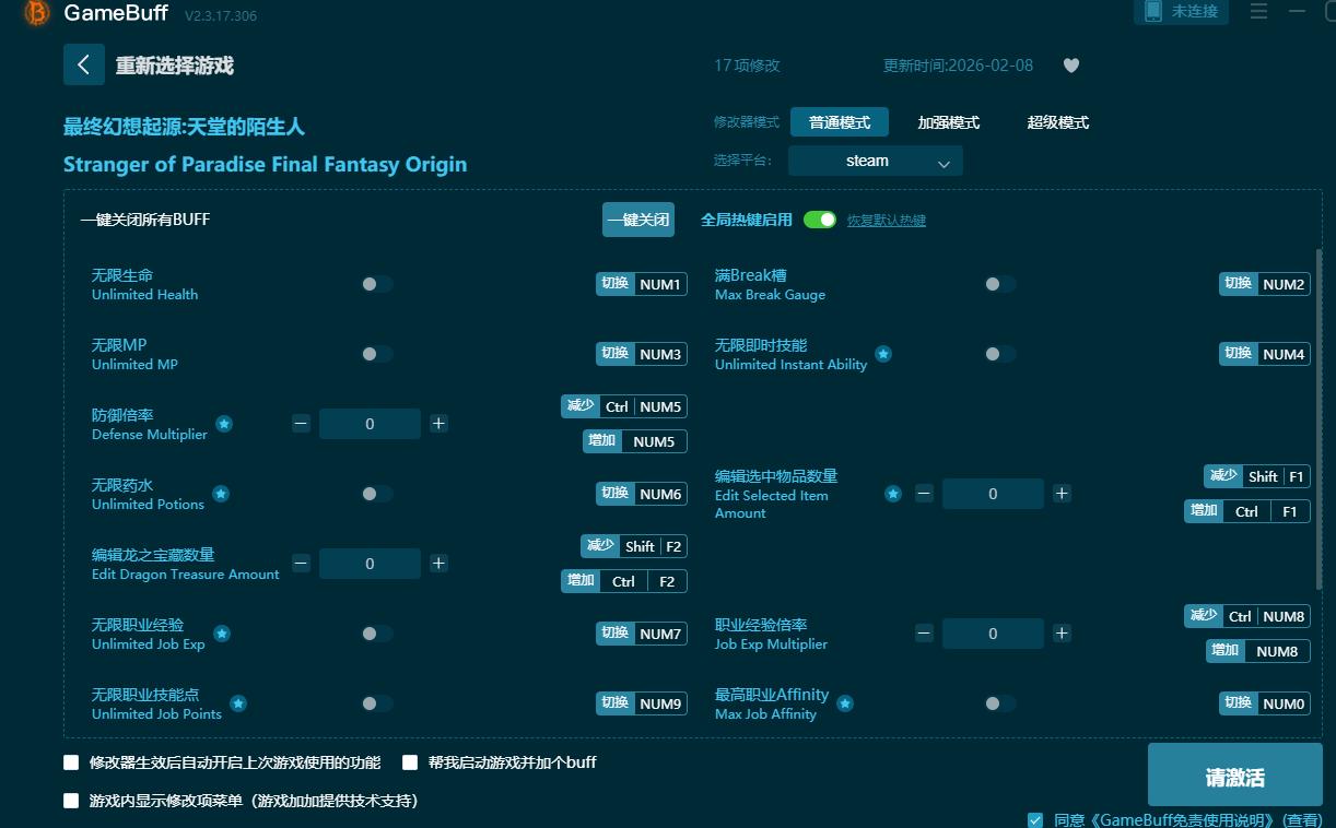 最终幻想起源天堂的陌生人十一项修改器