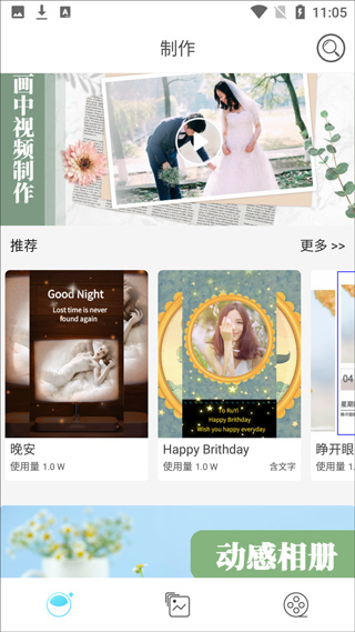 酷影特效短视频