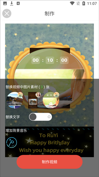 酷影特效短视频