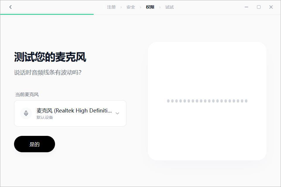 秘塔回响语音输入法