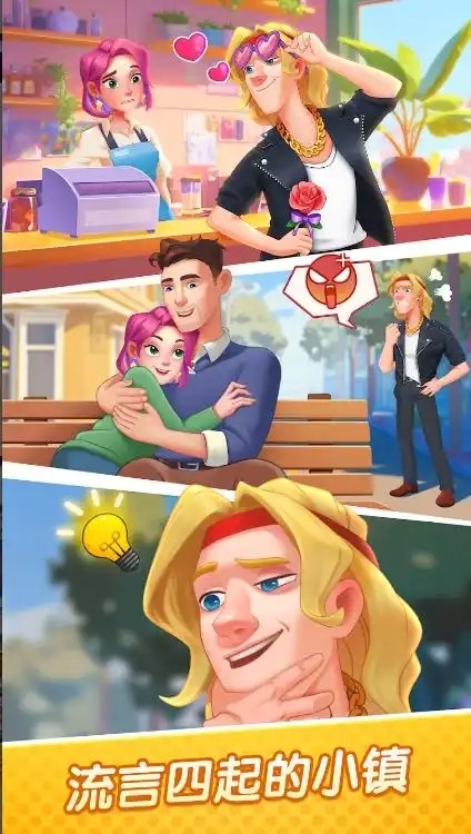 绯闻美食街手机版