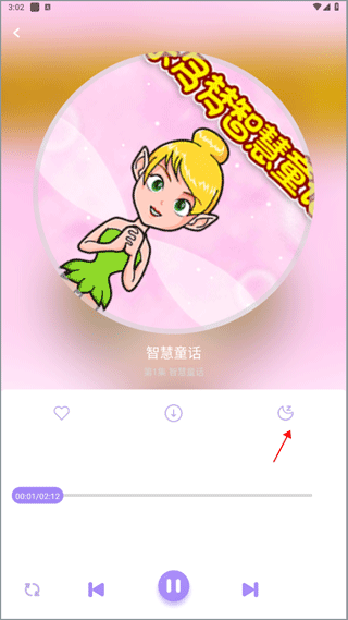 儿童睡前故事精选